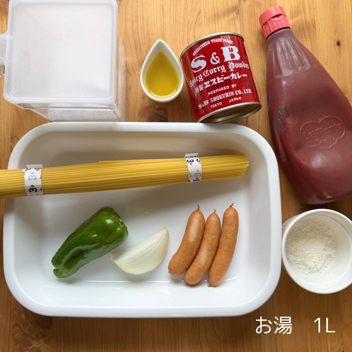 マ・マー公式の「カレーナポリタン」のレシピ