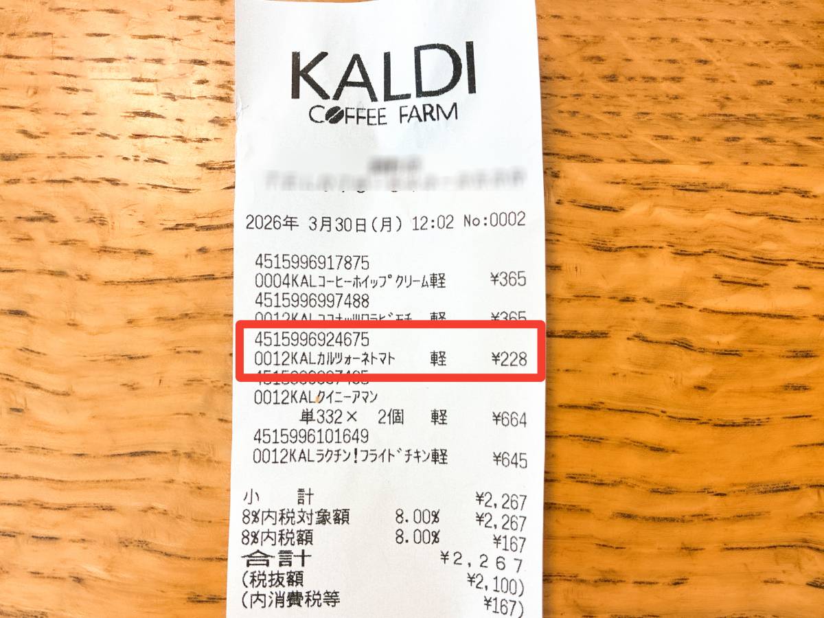 人気商品を買ってみた！