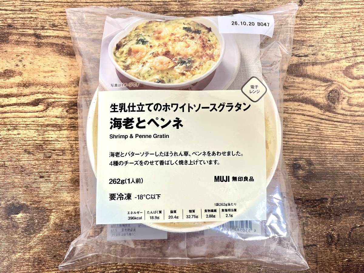 無印良品の人気商品を買ってみた！