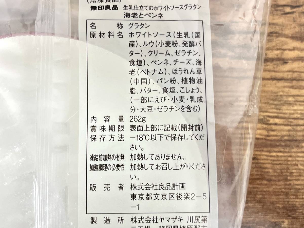 成分表