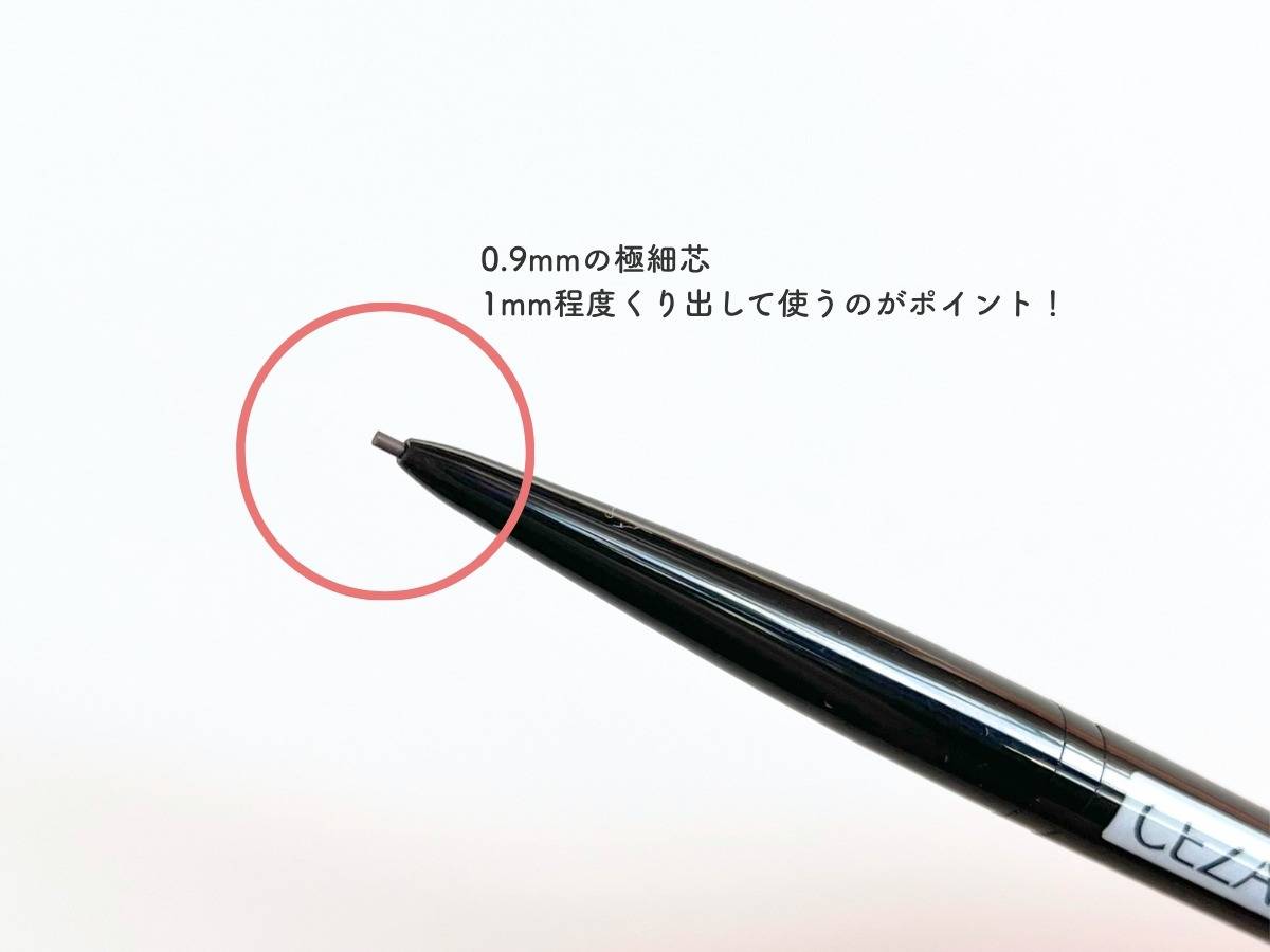 セザンヌ 超細芯アイブロウ 04ディープブラウン