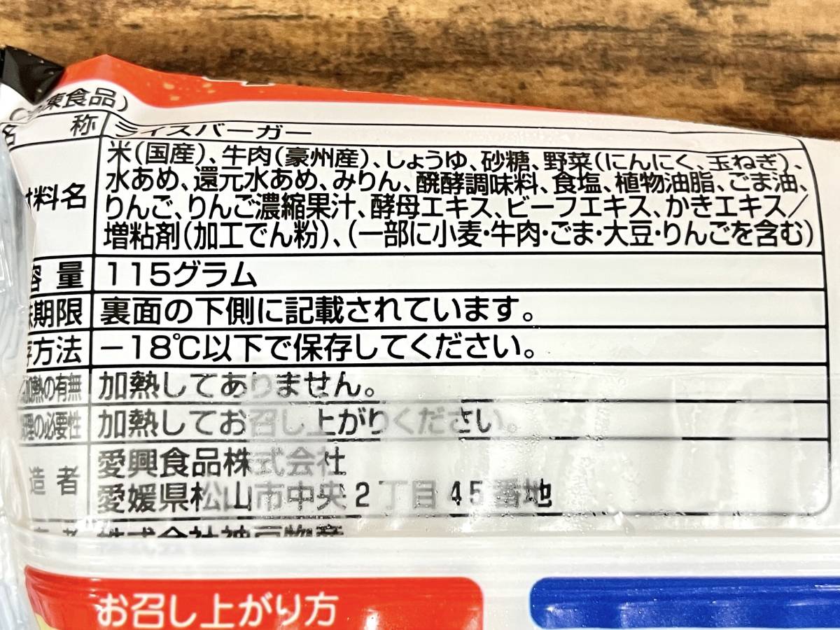 成分表