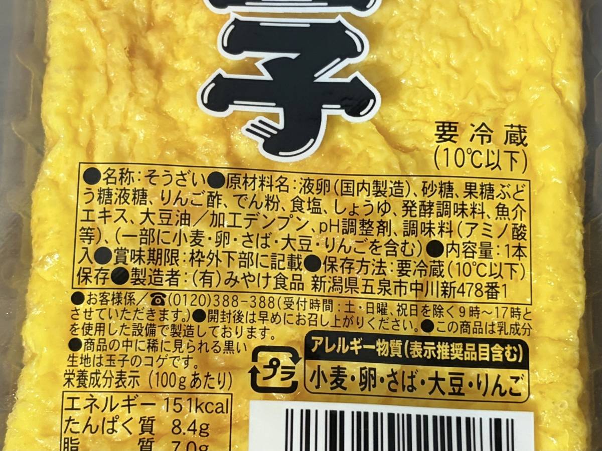 成分表