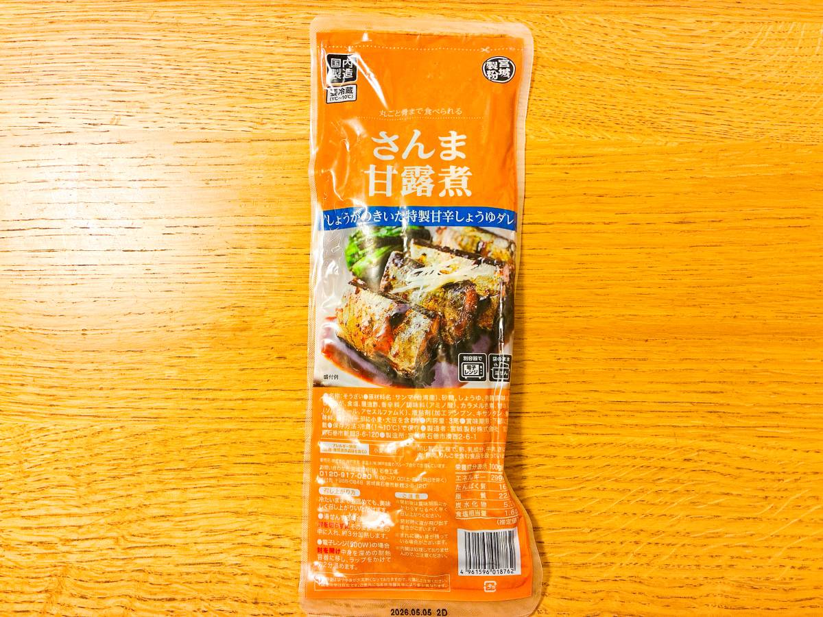 温めるだけの簡単おかず！