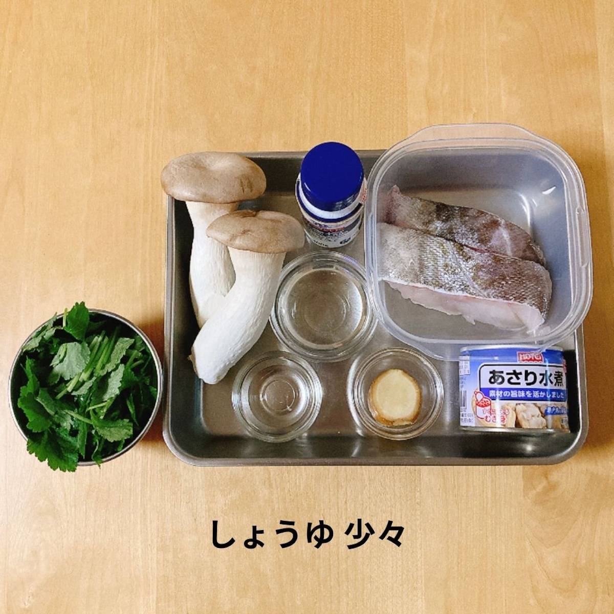 JAグループ公式の「あさりとエリンギのパクチー酒蒸し」のレシピ