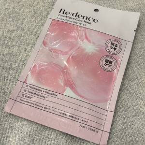 これはリピ決定！香りも使用感も良かった「リデンス トーン＆スポットグロウマスク」