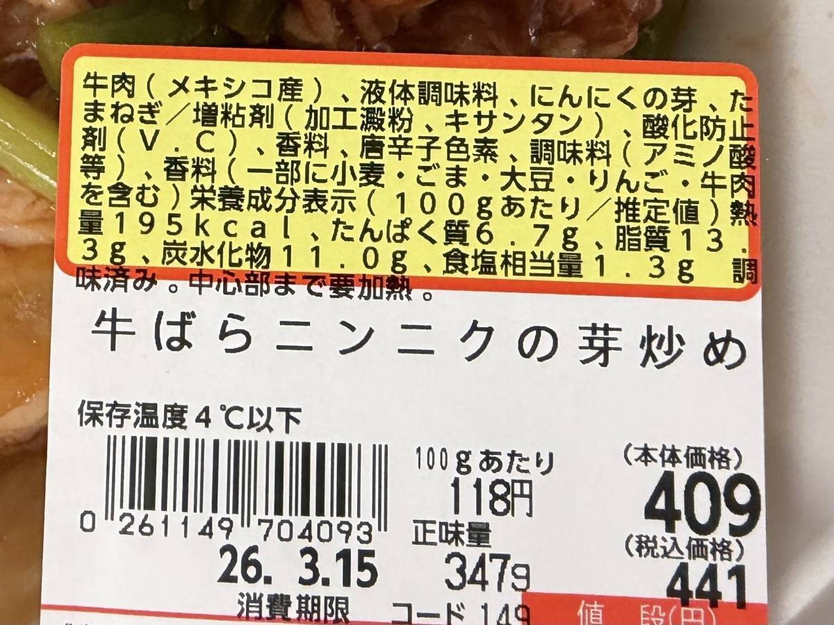 成分表
