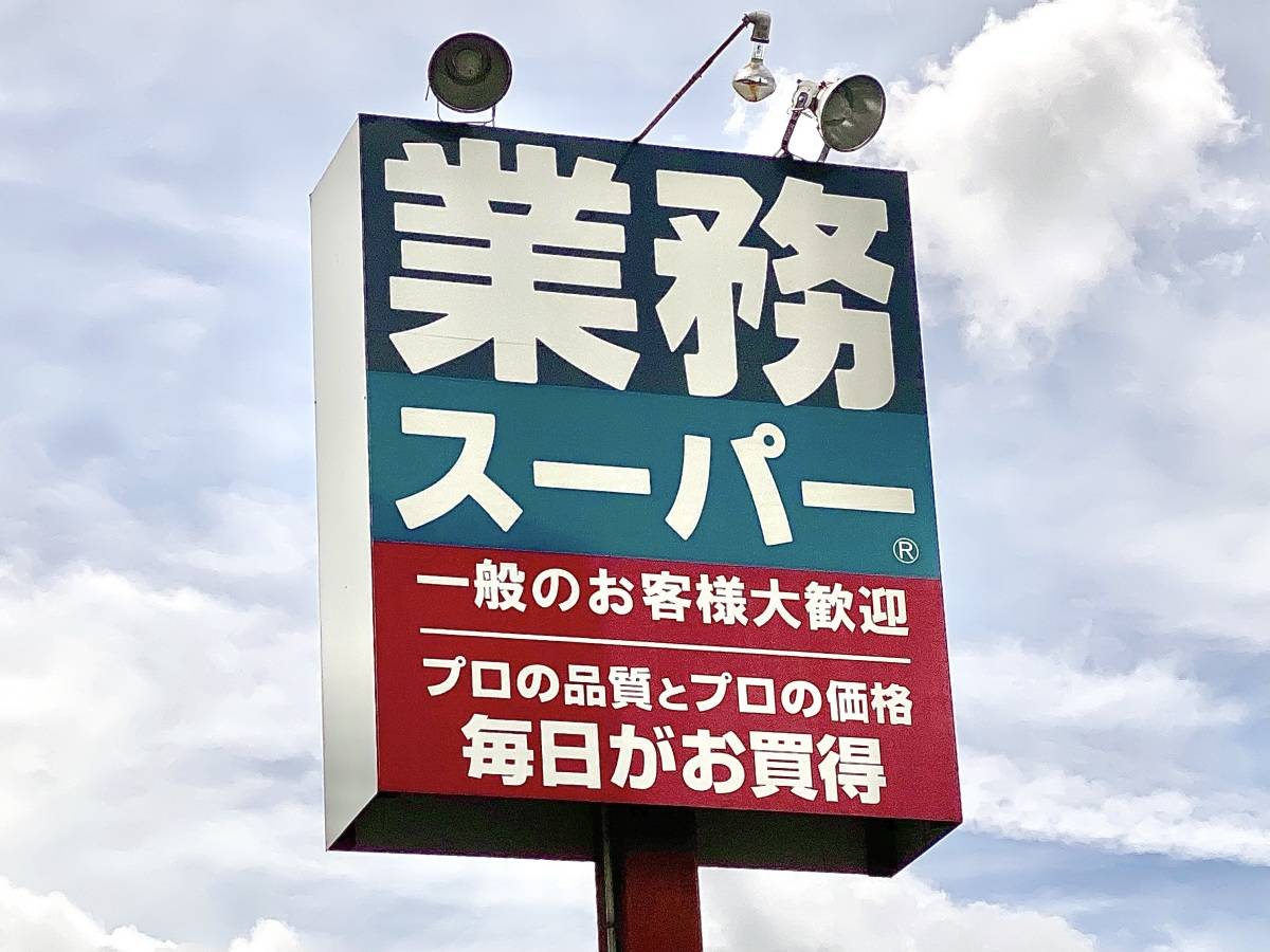 選んで間違いなしの一品、みつけた！