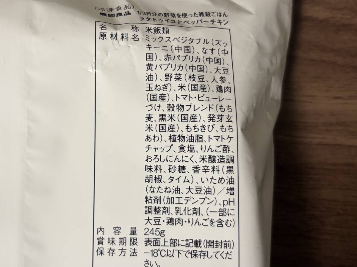 成分表