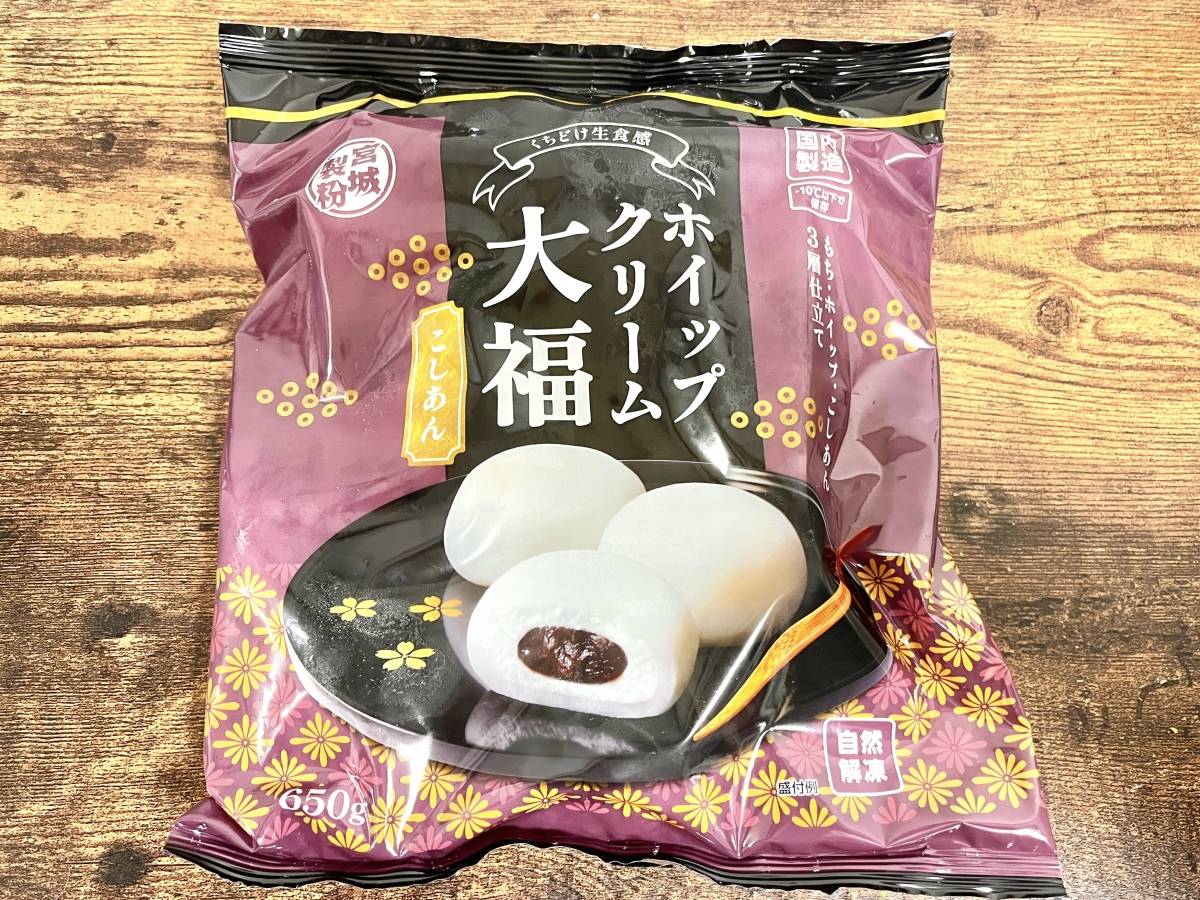 また【業務スーパー】でヤバイの見つけた！