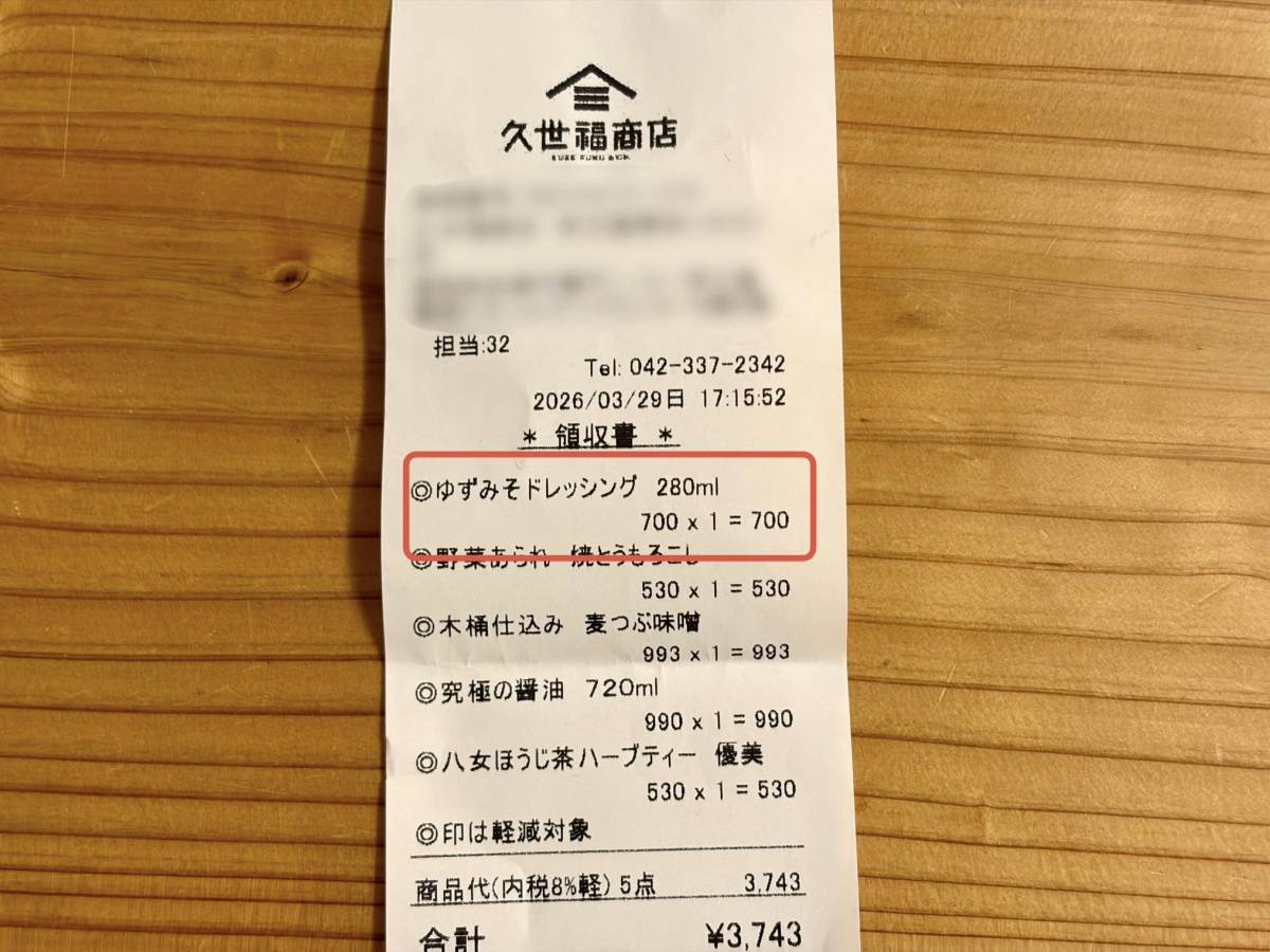 気になるドレッシングをチェック!