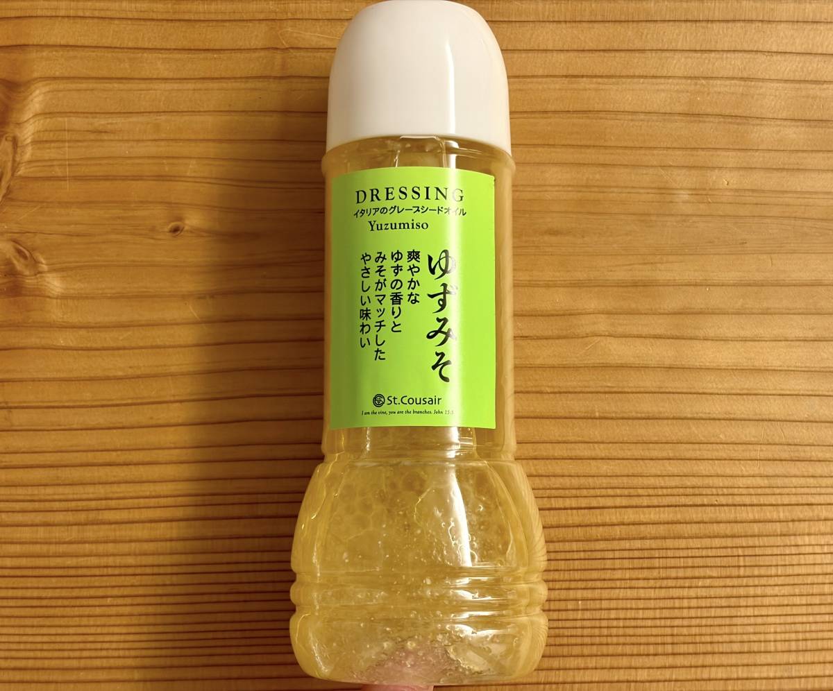 気になるドレッシングをチェック!