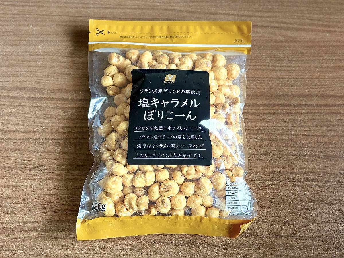 人気商品を買ってみた!