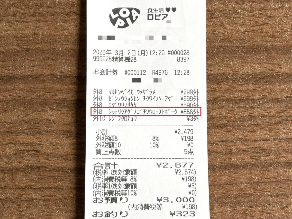 数量限定のお惣菜が発売中！