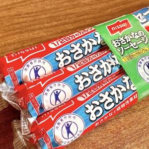  ニッスイの魚肉ソーセージ 