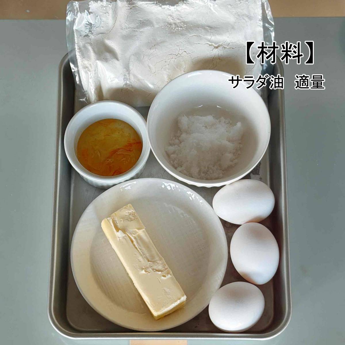 森永公式の「バームクーヘン」のレシピ