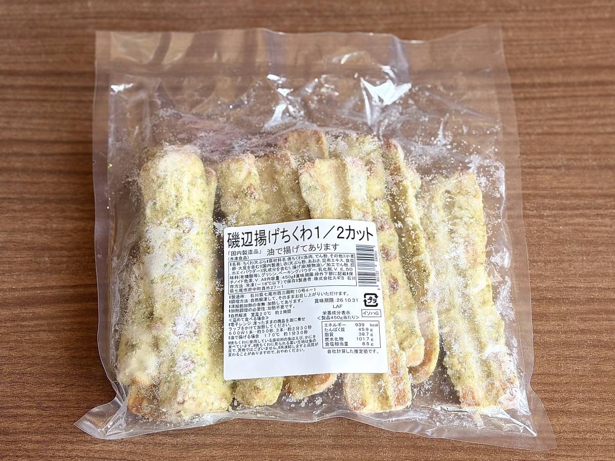 人気商品を買ってみた！