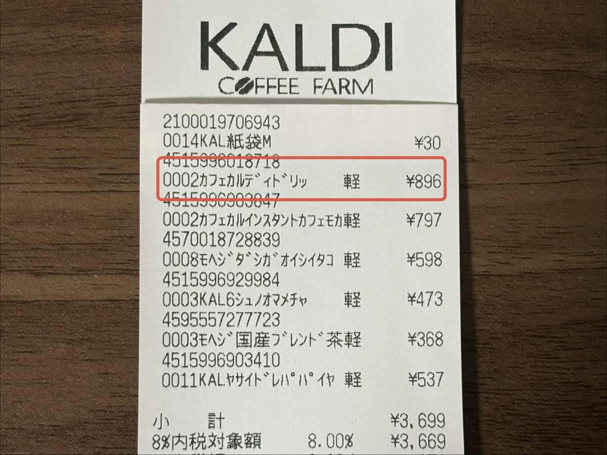 人気商品を買ってみた！