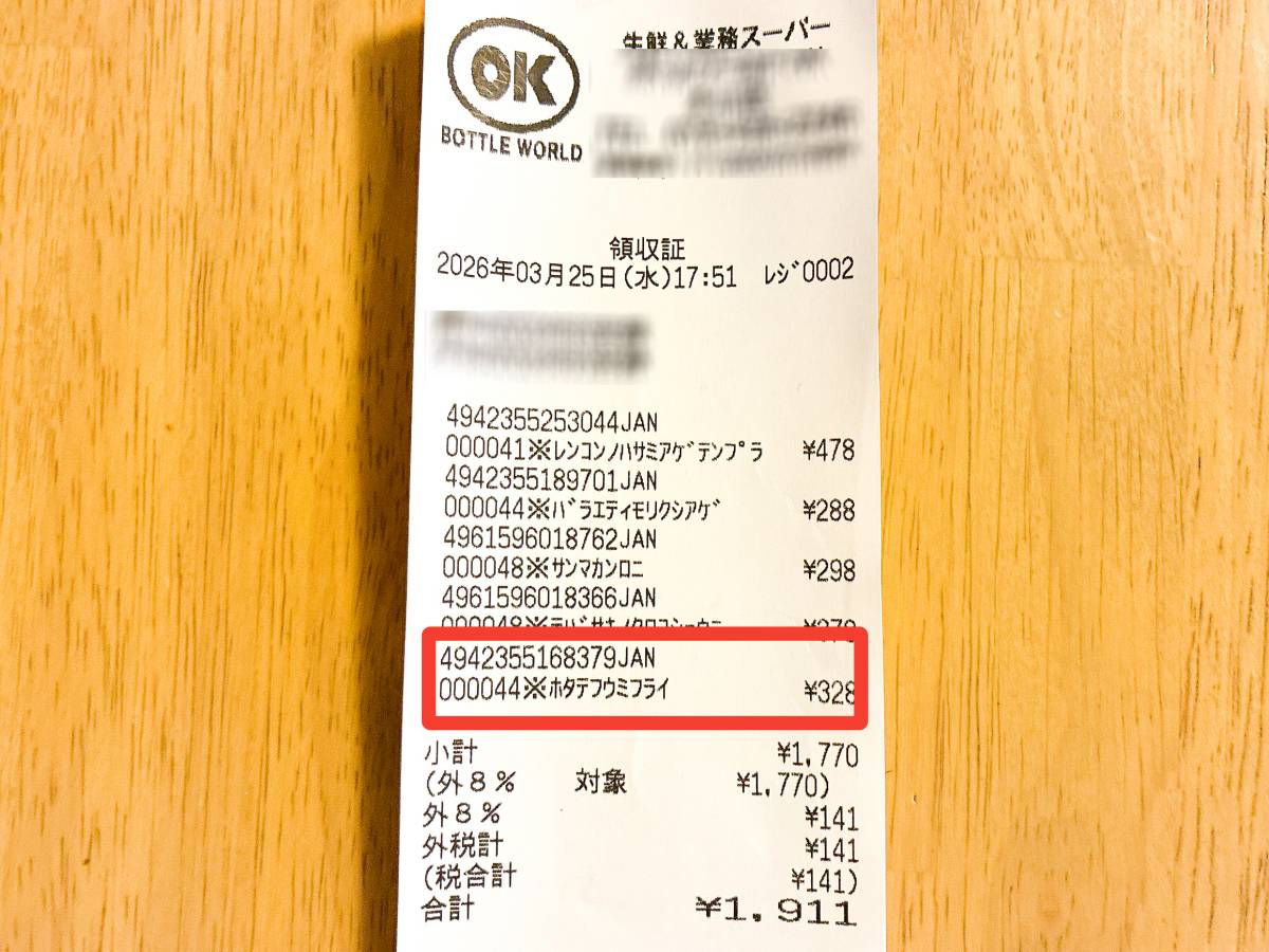 手軽すぎる冷凍フライ！