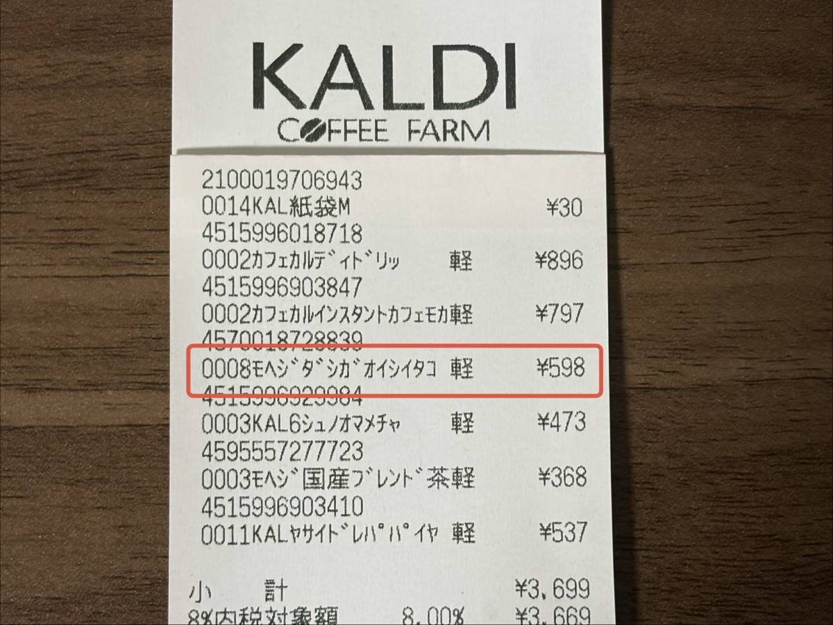 新商品を買ってみた！