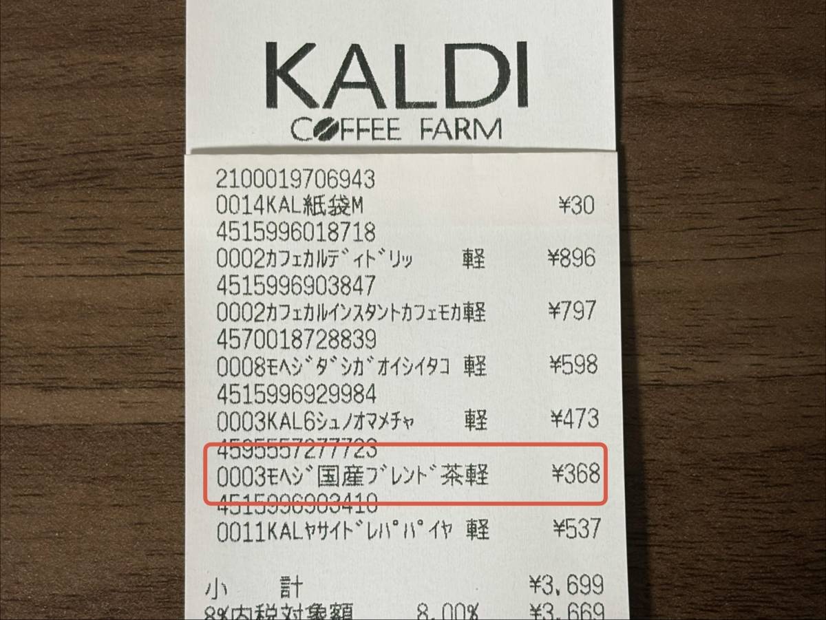 人気商品を買ってみた！