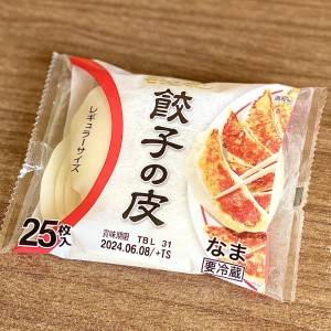  モランボンの餃子の皮 
