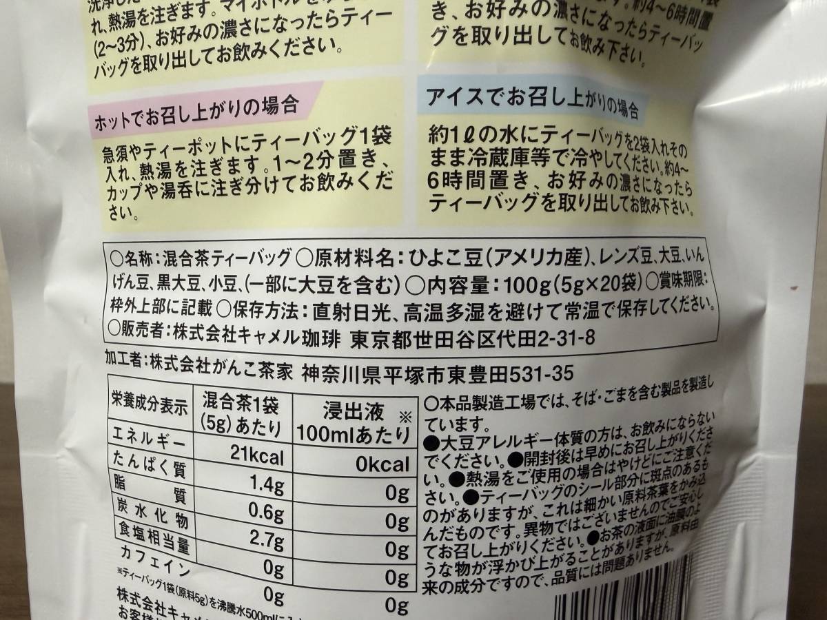 成分表