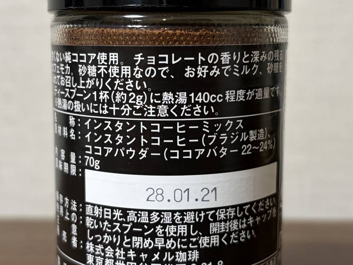 成分表