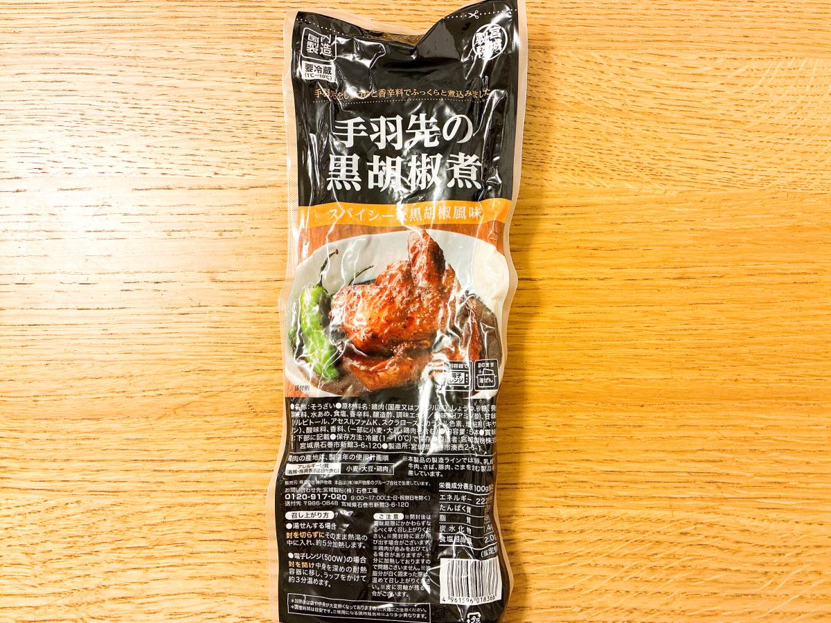 ガッツリ系おかず発見！