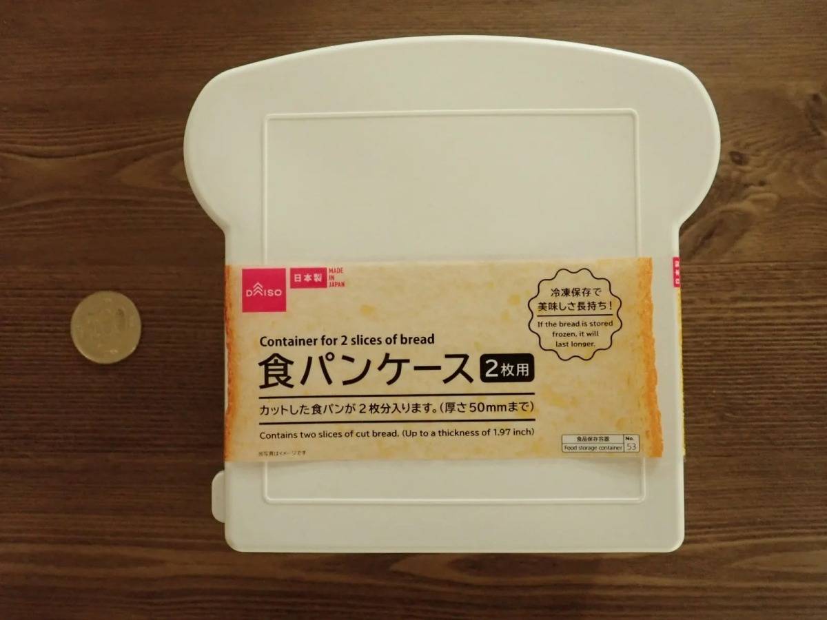 DAISO(ダイソー)：食パンケース(2枚用)