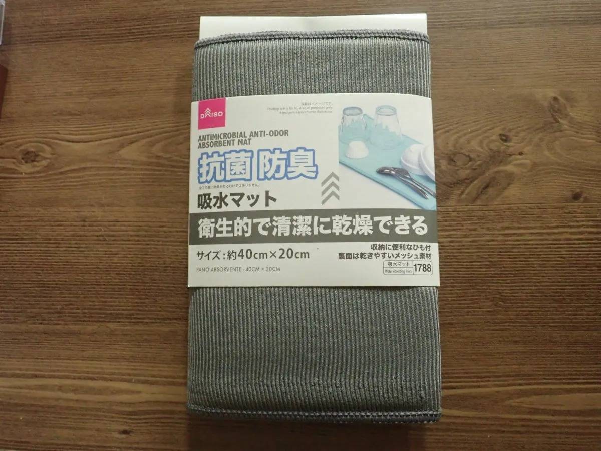 DAISO(ダイソー)：抗菌防臭吸水マット(40cm×20cm)