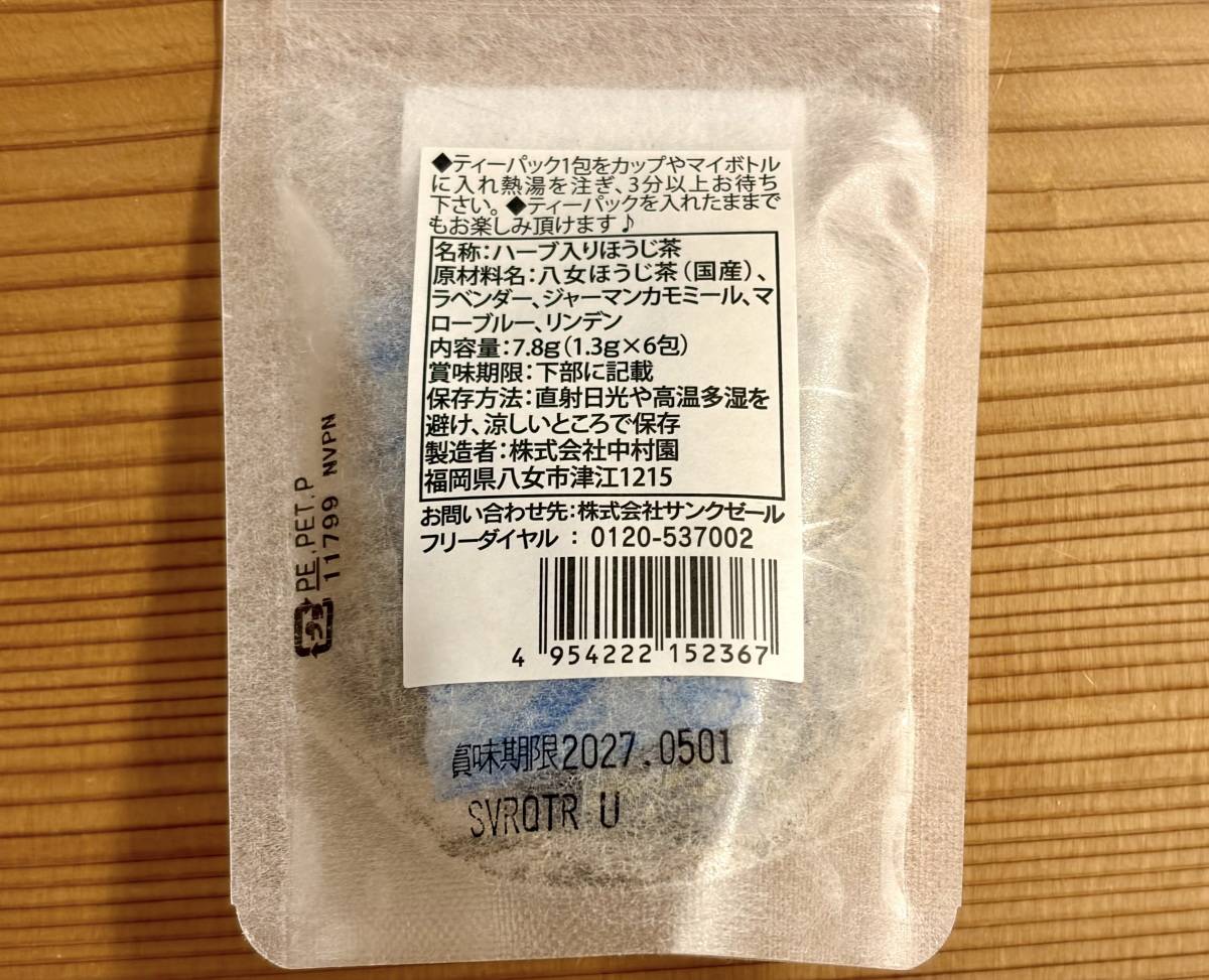 成分表