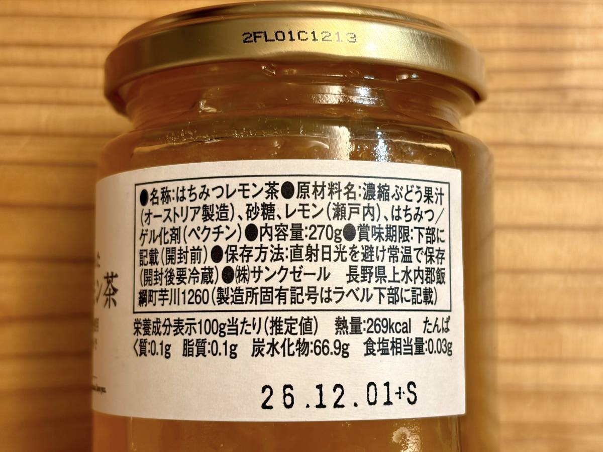 成分表