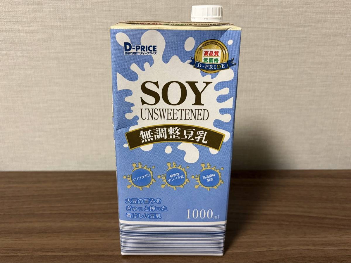 人気商品を買ってみた！