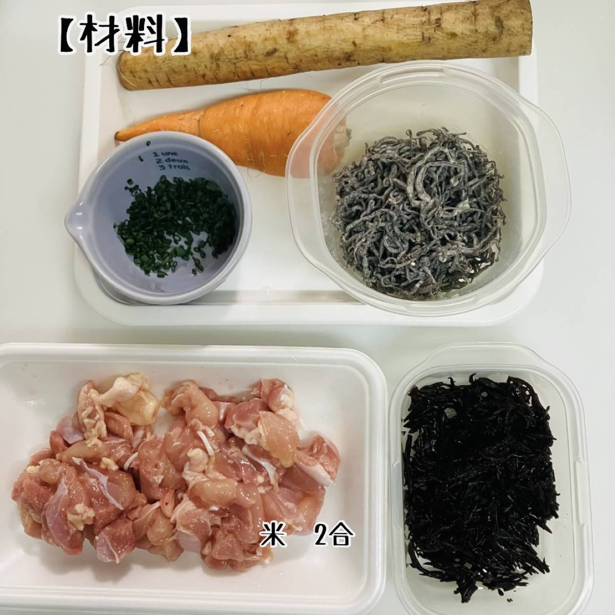 くらこん公式の「塩こんぶとひじきで鶏肉の炊き込みご飯」のレシピ