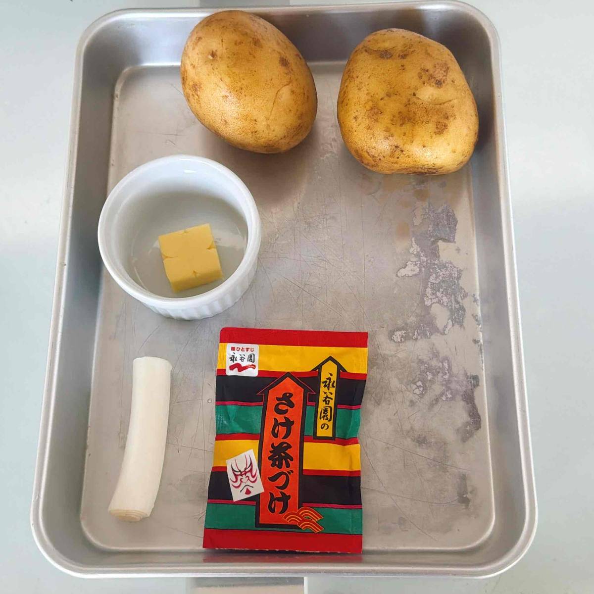 永谷園公式の「さけ茶づけじゃがバター」のレシピ