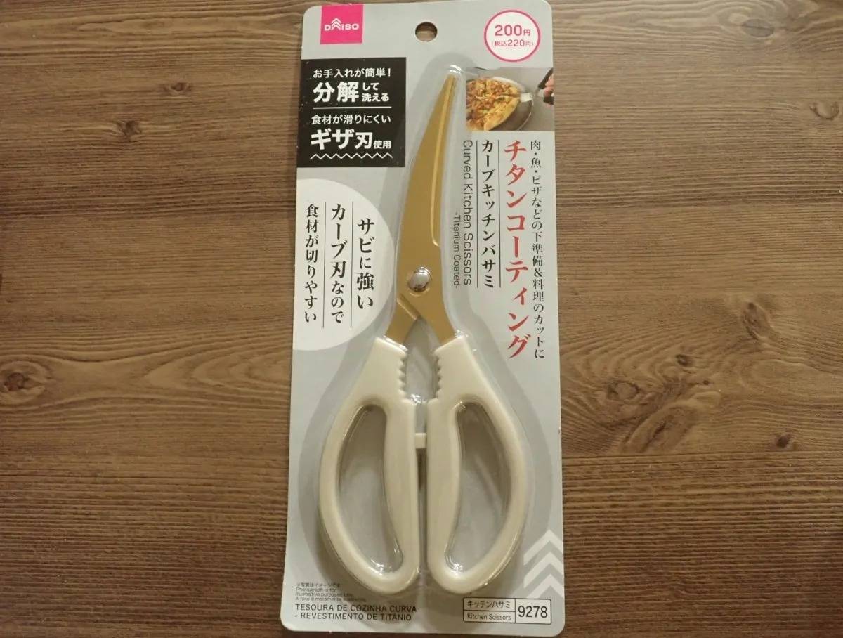 DAISO(ダイソー)：カーブキッチンバサミ(チタンコーティング)