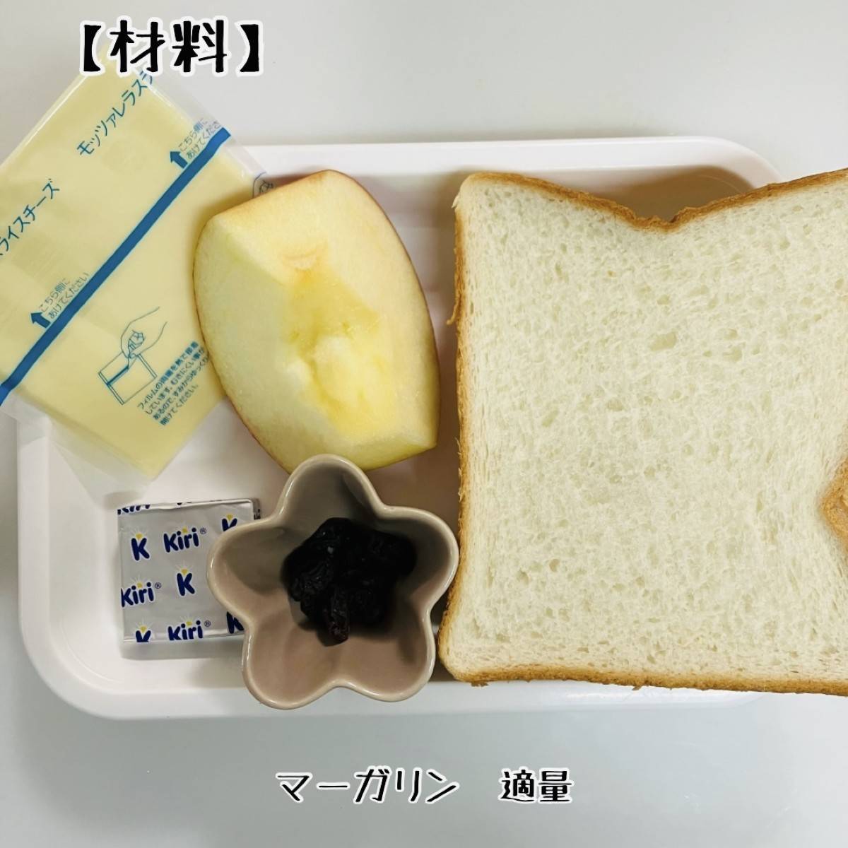 パスコ公式の「りんごとカマンベールのホットサンド」のレシピ