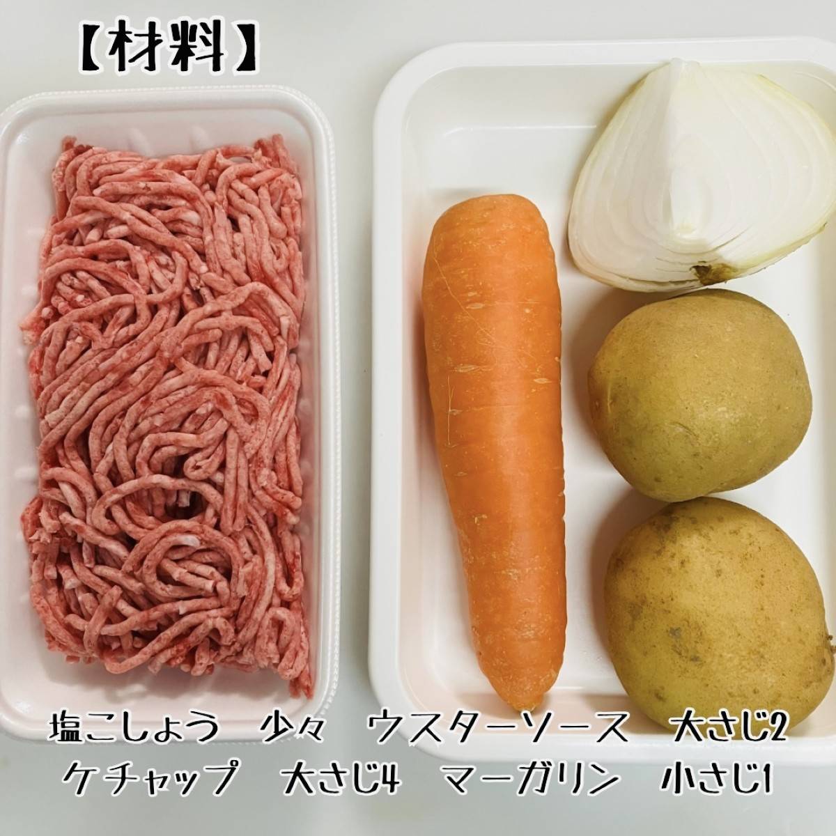 JAグループ公式の「じゃがいもと玉ねぎと人参で味付けハンバーグ」のレシピ