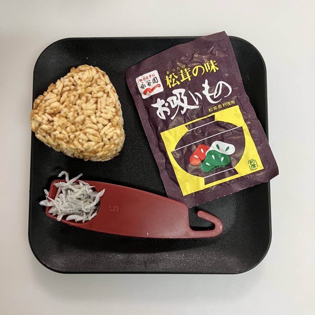 永谷園公式の「焼おにぎりのお吸いもの仕立て」のレシピ