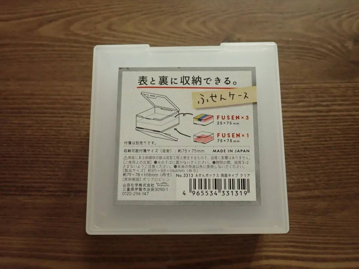 DAISO(ダイソー)：ふせんボックス両面タイプ クリア