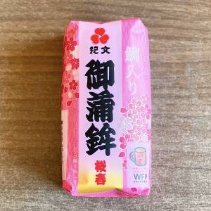  紀文のかまぼこ 