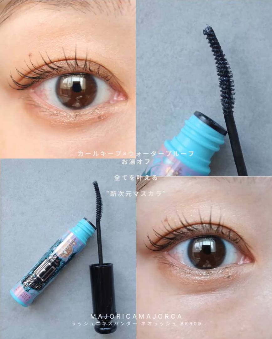 マジョリカマジョルカ ラッシュエキスパンダーネオラッシュ