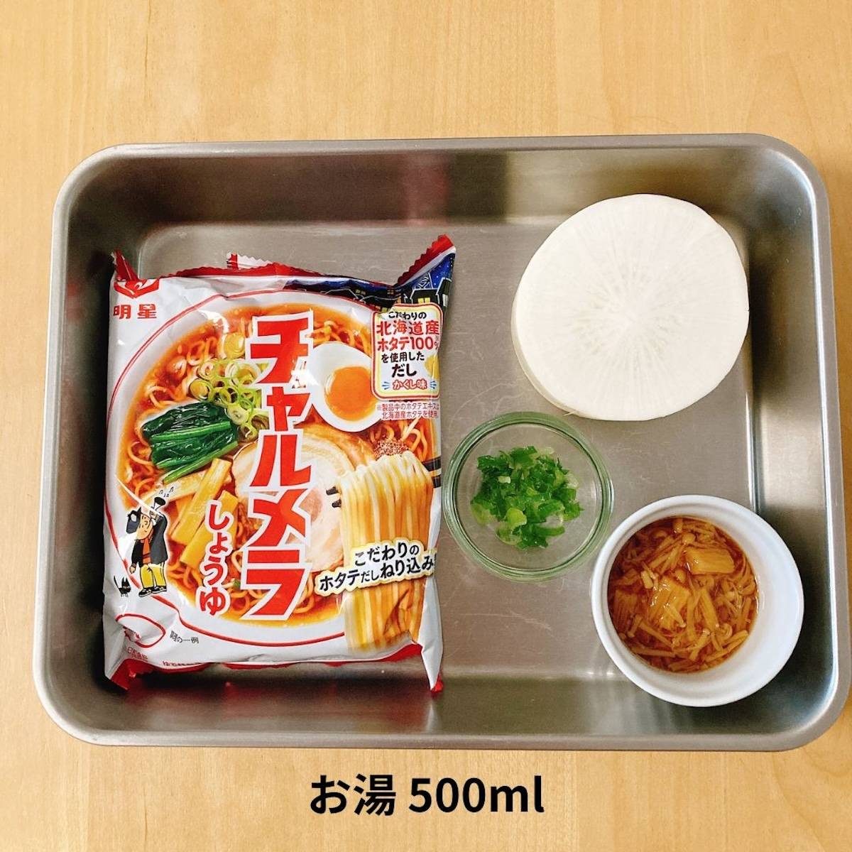 チャルメラ公式の「なめこおろしチャルメラ」のレシピ