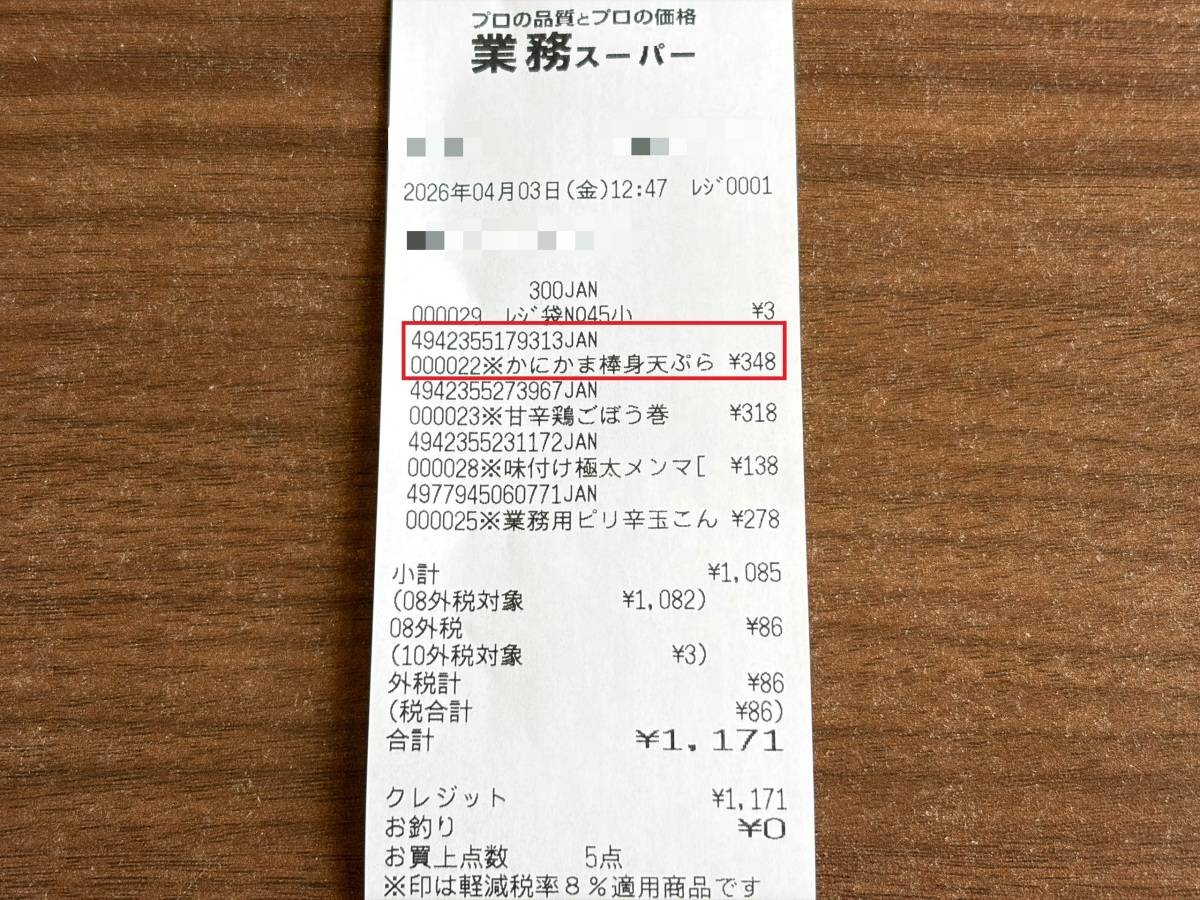 お得な“総力祭”が開催中！