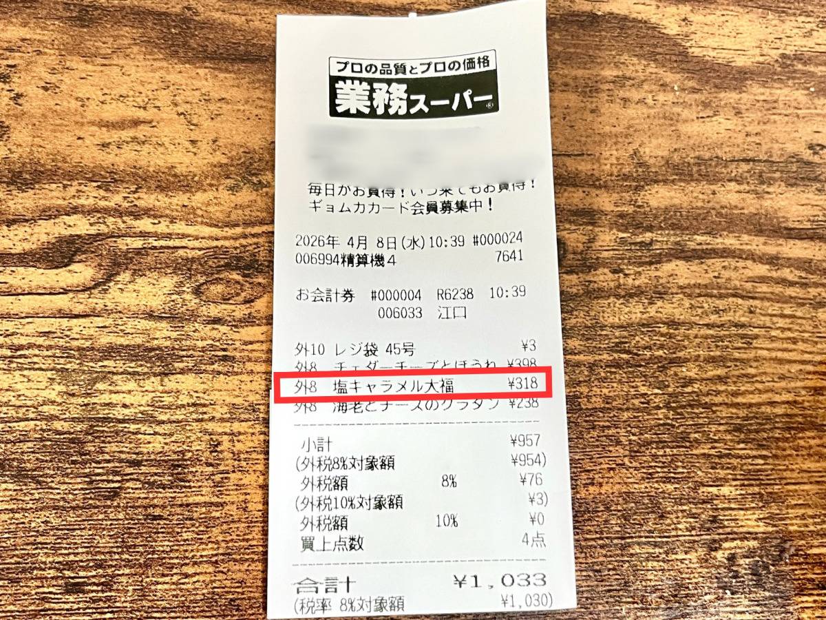 人気商品を買ってみた♪