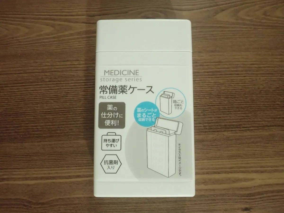 DAISO(ダイソー)：常備薬ケース