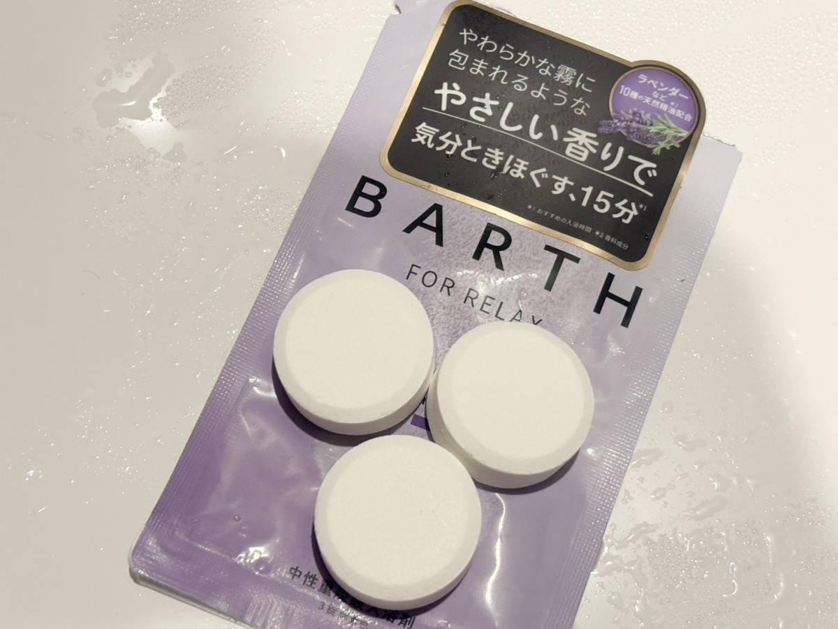 薬用 中性重炭酸入浴剤RELAX LavenderFog
