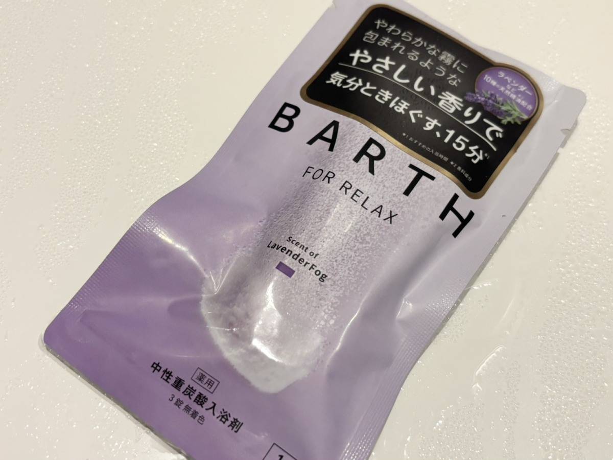 薬用 中性重炭酸入浴剤RELAX LavenderFog