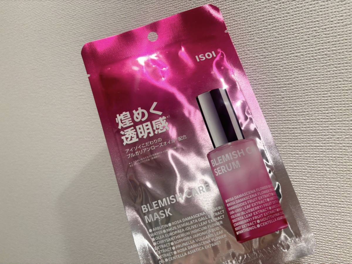 アイソイ ブレミッシュケアマスク